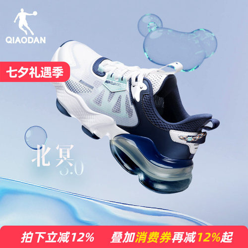 乔丹透气男鞋夏季网面气垫鞋夏天