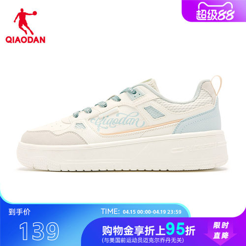 【商场同款】乔丹女板鞋百搭休闲鞋轻便学生潮运动鞋QDL052253511