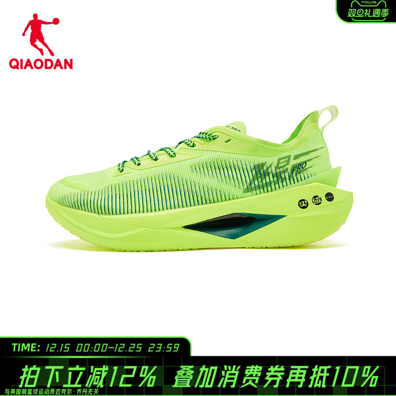 乔丹飞影Pro跑步鞋男马拉松pb跑鞋全掌碳板竞速训练跑步鞋