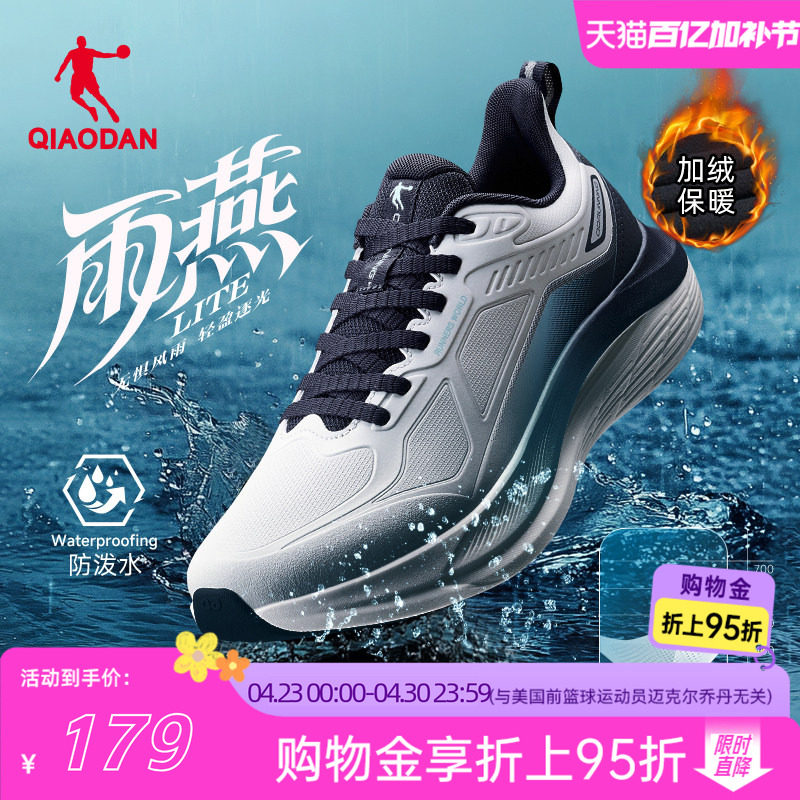 乔丹雨燕lite皮面防水运动鞋男夏防滑青少年超轻加绒二棉鞋跑步鞋