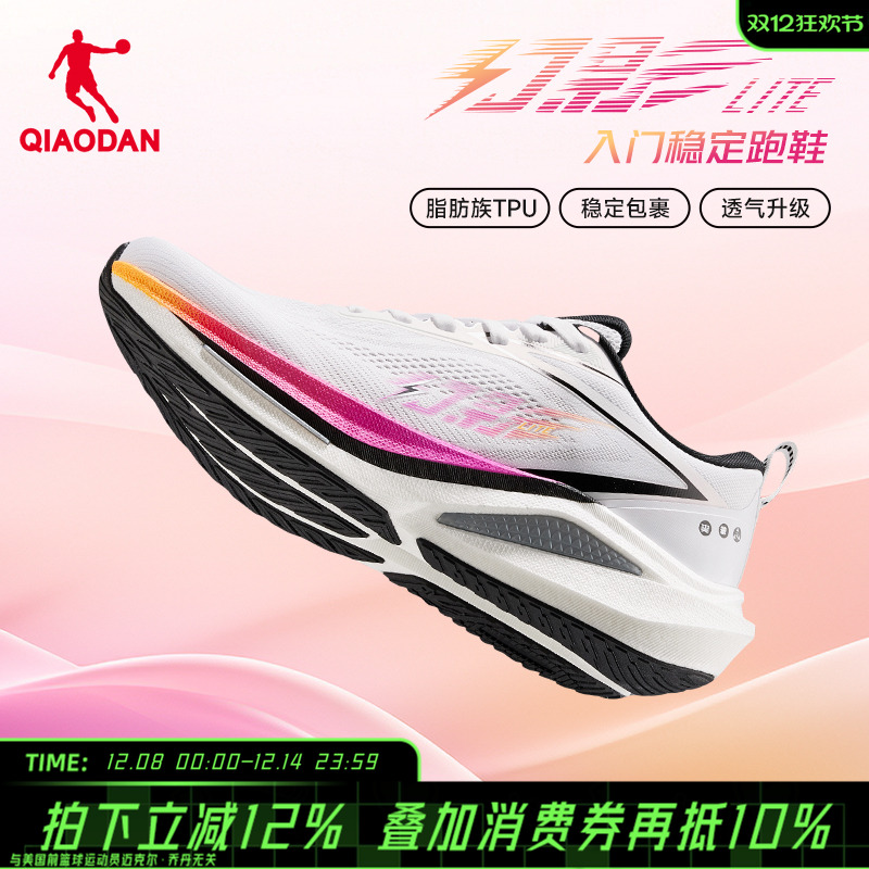 乔丹幻影lite男跑步鞋2025冬季新款网面透气专业稳定厚底运动鞋男