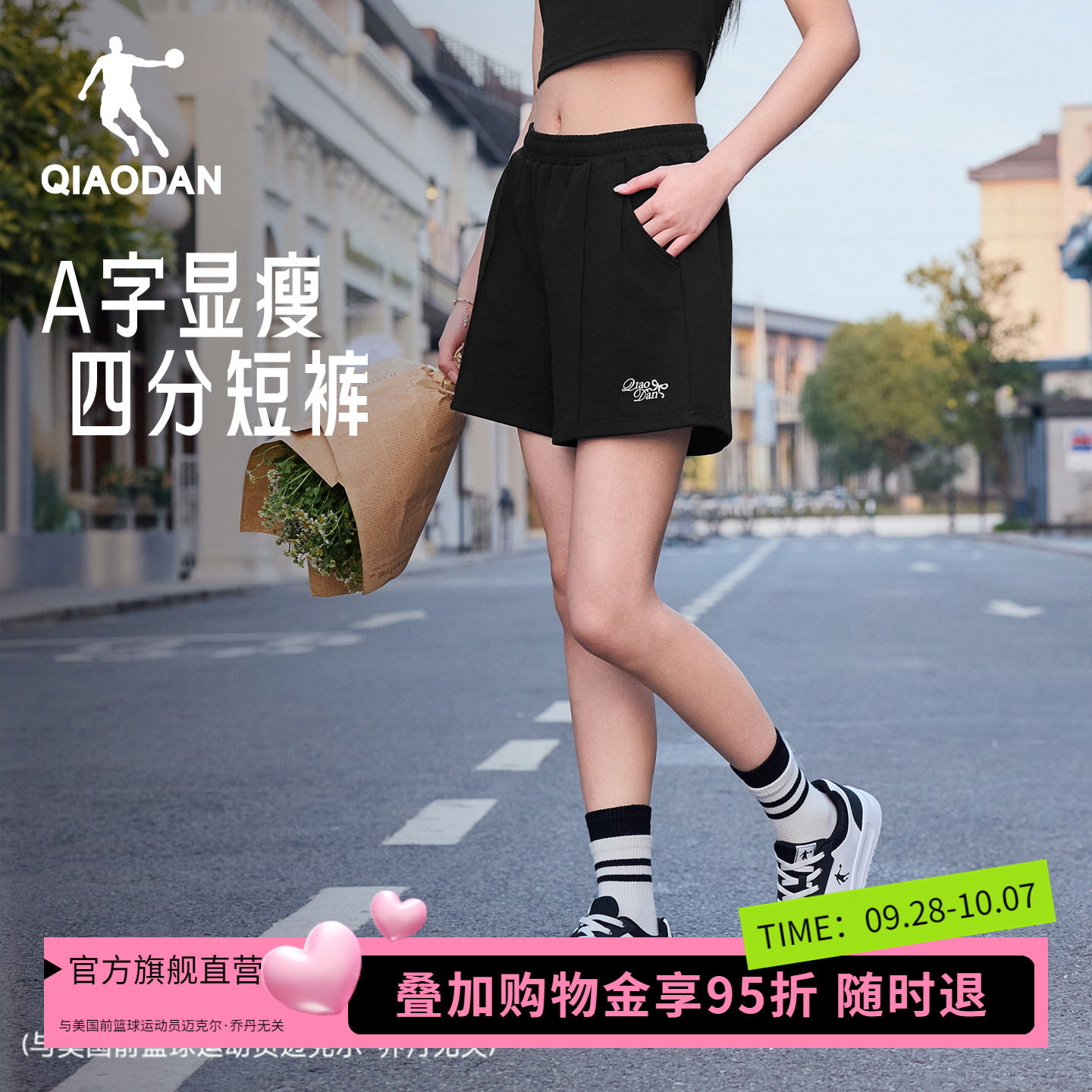 乔丹针织短裤女士2026秋季新款速干透气休闲运动柔软舒适百搭裤子