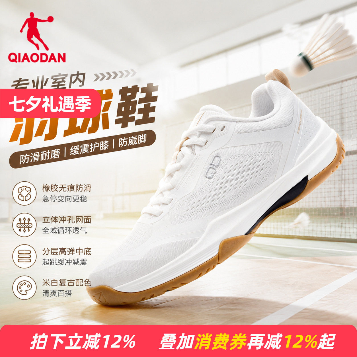 【商场同款】乔丹羽毛球鞋男款透气减震回弹跑步鞋QDE183263823