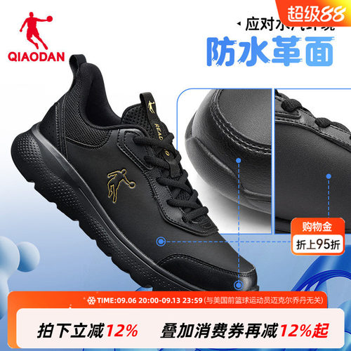 驰雨革面防水跑鞋男减震轻便乔丹