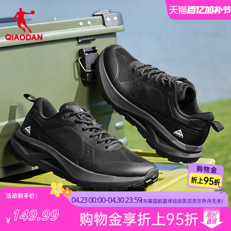 乔丹跑步鞋男户外2026夏新款全黑色公务低帮运动鞋网面透气登山鞋