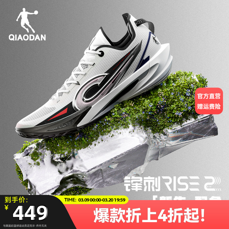 【KJ 凯尔登同款】乔丹锋刺RISE2篮球鞋运动鞋专业实战低帮球鞋男