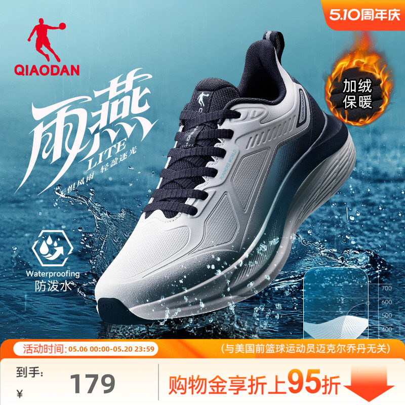 乔丹雨燕lite皮面防水运动鞋男夏防滑青少年超轻加绒二棉鞋跑步鞋