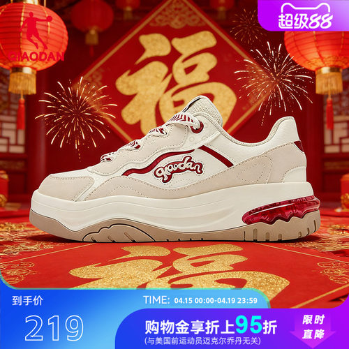 商场同款乔丹官方旗舰店女板鞋马年新年本命年鞋子红色运动鞋女款