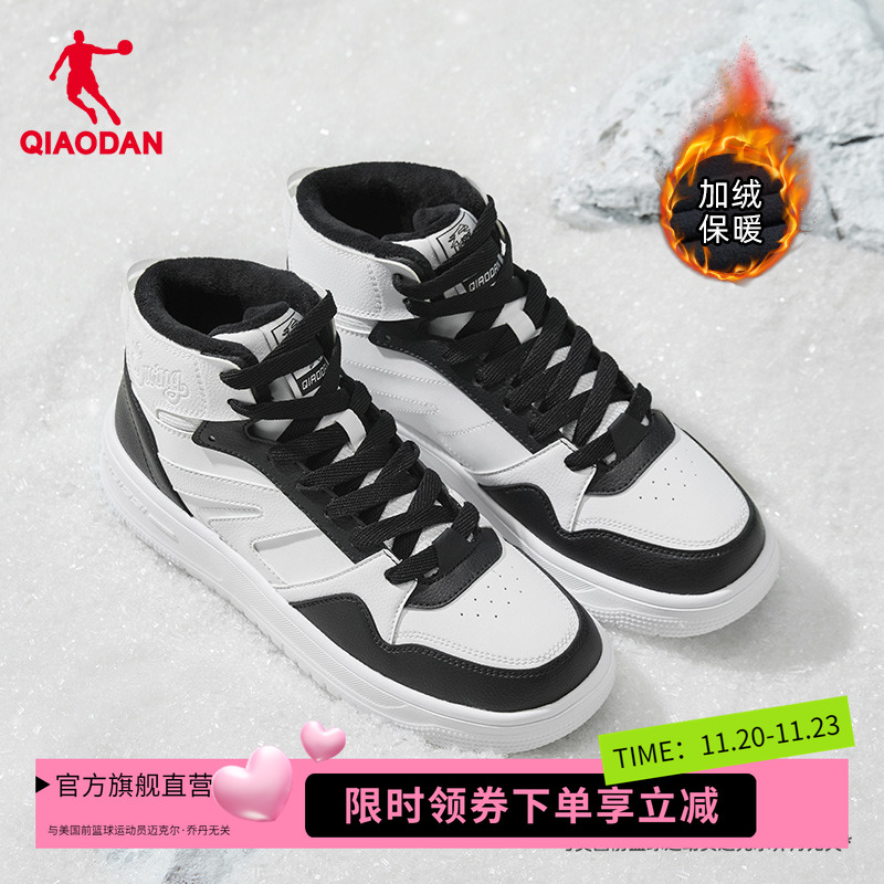 乔丹加绒棉鞋黑白高帮