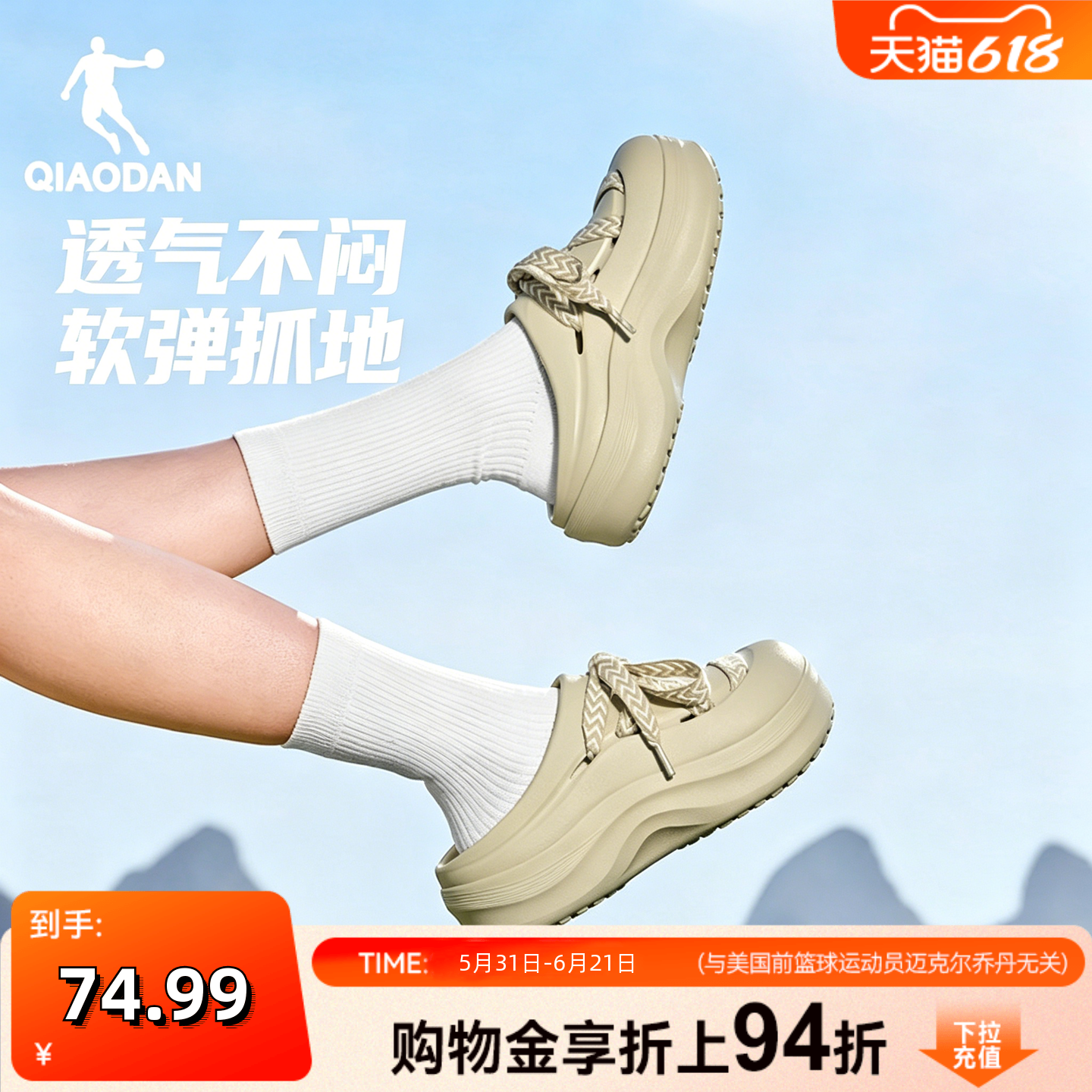 乔丹官方旗舰店女拖鞋2026夏季新款休闲运动鞋户外厚底凉拖防滑女