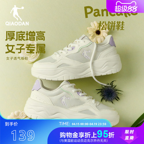 乔丹新款小白鞋网面女子2026夏季厚底增高透气百搭运动休闲板鞋女