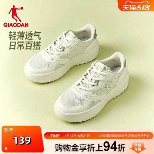 乔丹新款小白鞋网面女子2026夏季厚底增高透气百搭运动休闲板鞋女