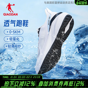 乔丹运动鞋男鞋青少年减震回弹跑鞋男款轻便网面学生防臭跑步鞋子