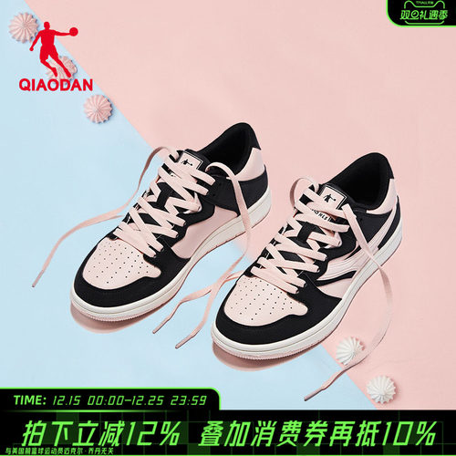 乔丹薄底复古粉色板鞋