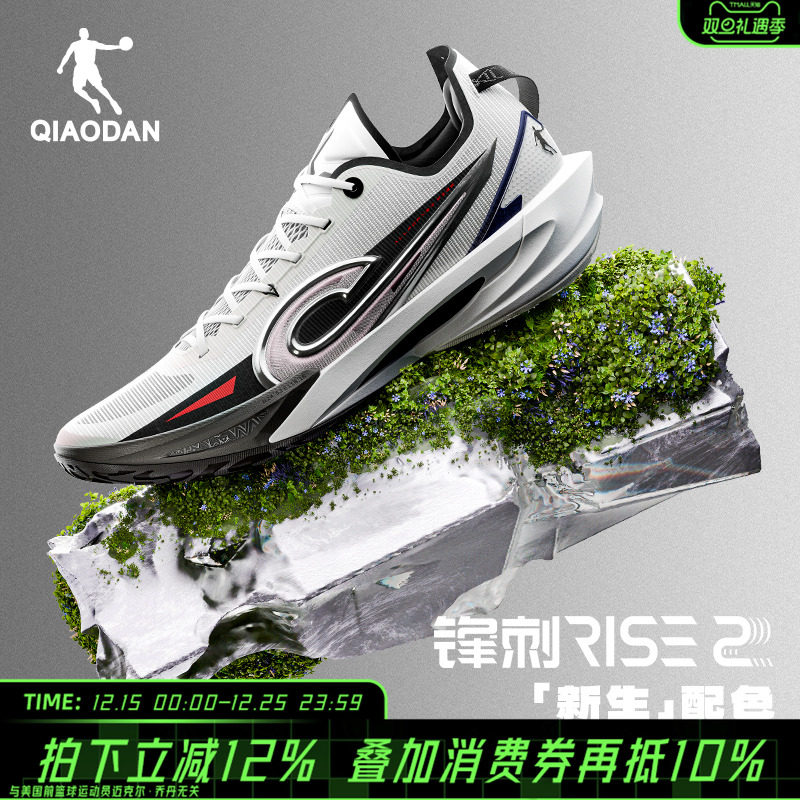 锋刺RISE2乔丹专业篮球鞋