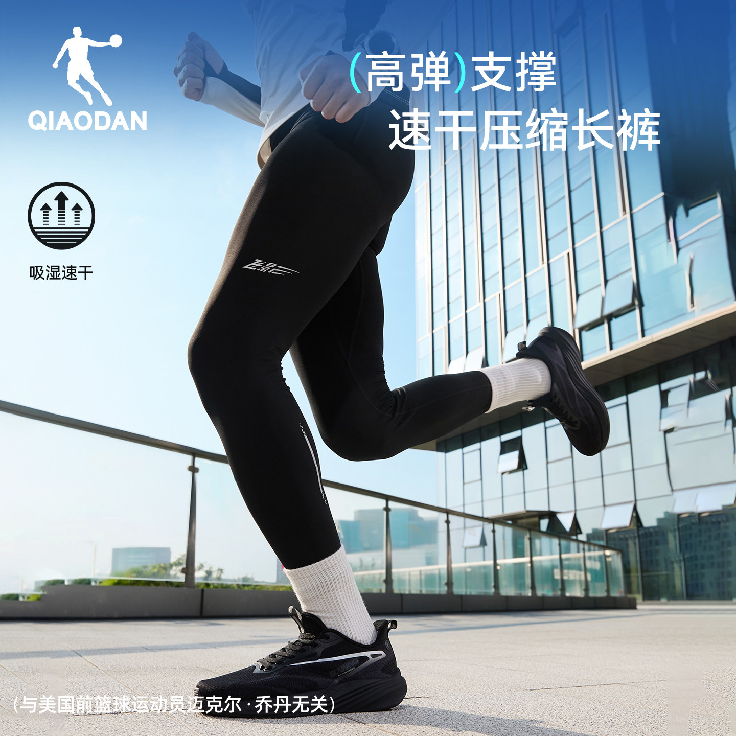 乔丹半弹紧身长裤男生2026秋季新款透气马拉松运动跑步训练反光标