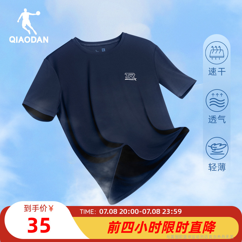 乔丹吸湿速干短袖t恤男士