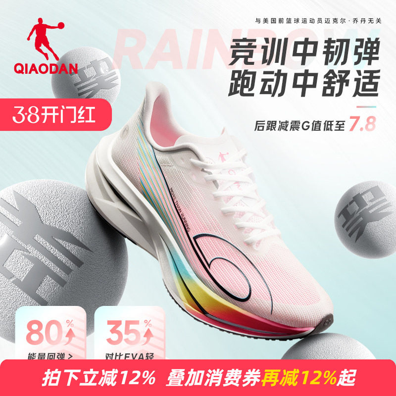 �ǵ�����3PRO���ܲ�Ьרҵ��ѵ������̼���˶�Ь�忼���������Ь 218.78Ԫ