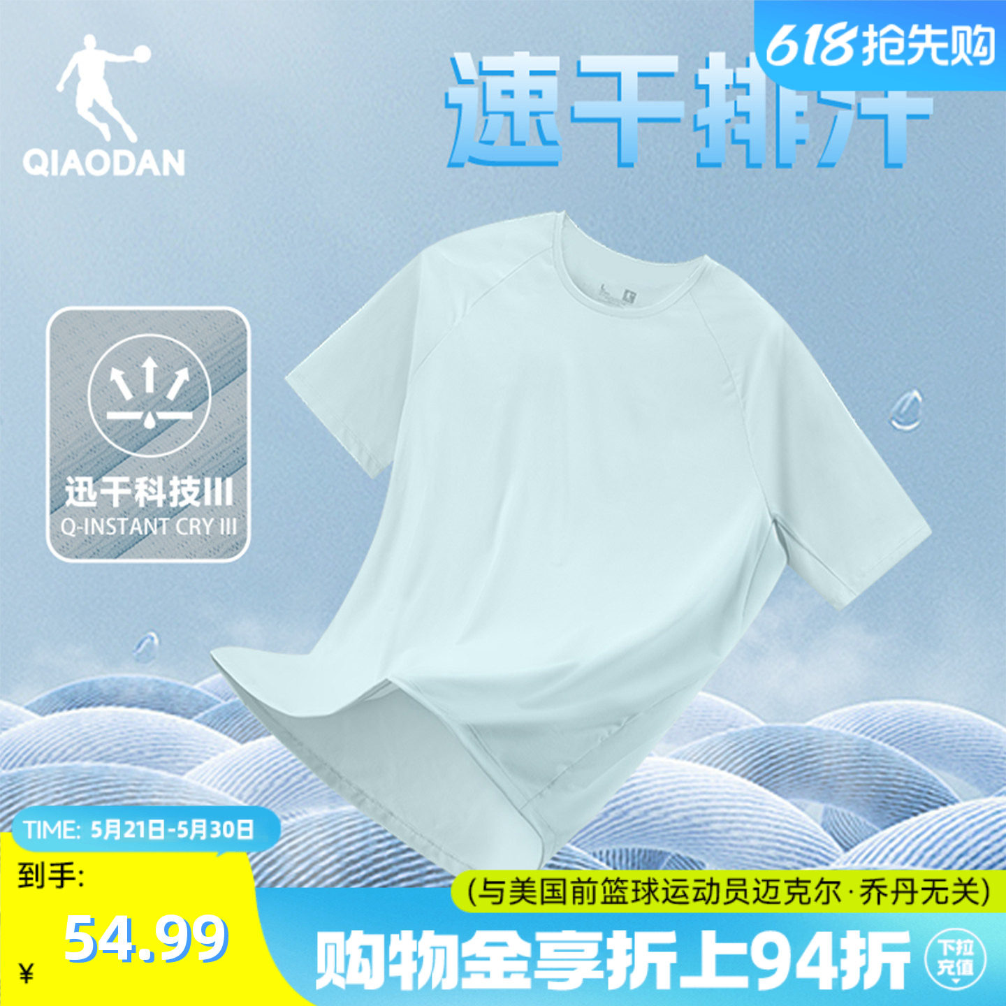 乔丹短袖T恤衫女款薄款2026夏季休闲运动风速干跑步吸湿排汗圆领