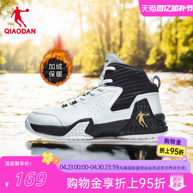 乔丹磨砺加绒篮球鞋男高帮球鞋男鞋学生皮面青少年运动鞋棉鞋