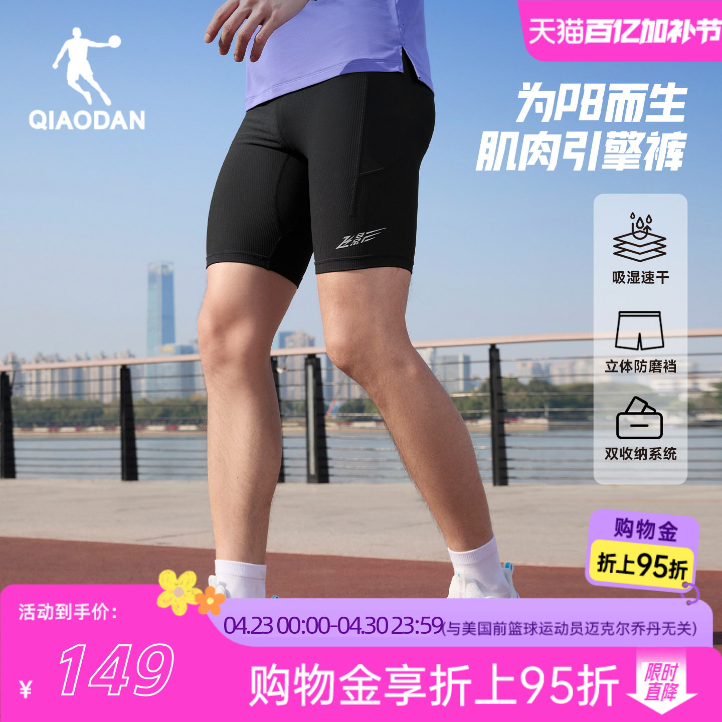 乔丹飞影针织紧身中裤2026夏新款吸湿速干专业高弹跑步运动短裤