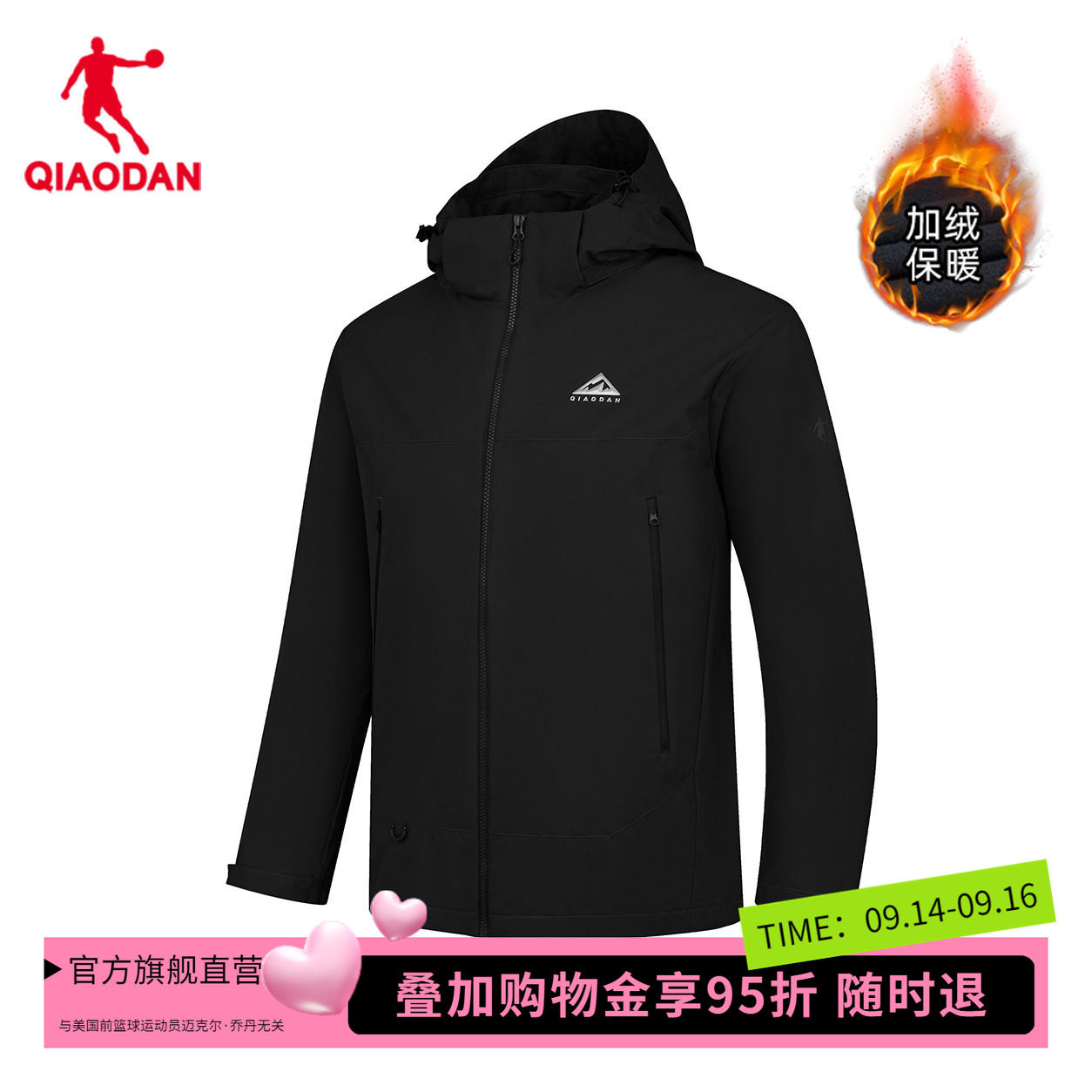 商场同款乔丹加绒风衣男加厚外套防泼水冲锋运动服QDFFD3261315