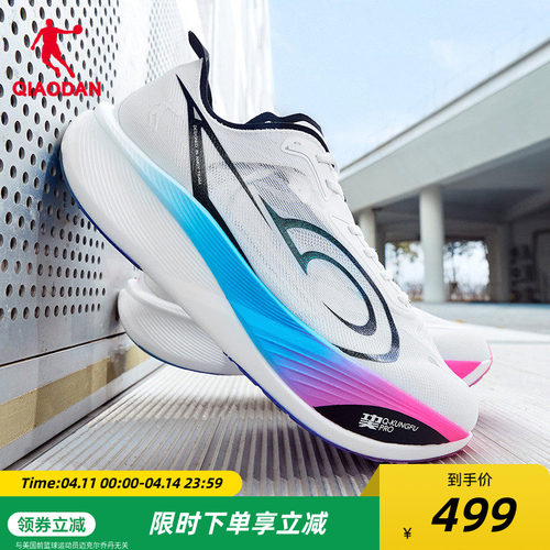 乔丹飞影PB3增强版丨专业马拉松竞速比赛碳板跑步鞋男训练运动鞋