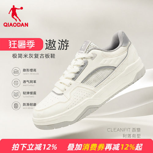 【商场同款】乔丹榫卯·遨游男板鞋小白鞋运动鞋男QDL053253518T