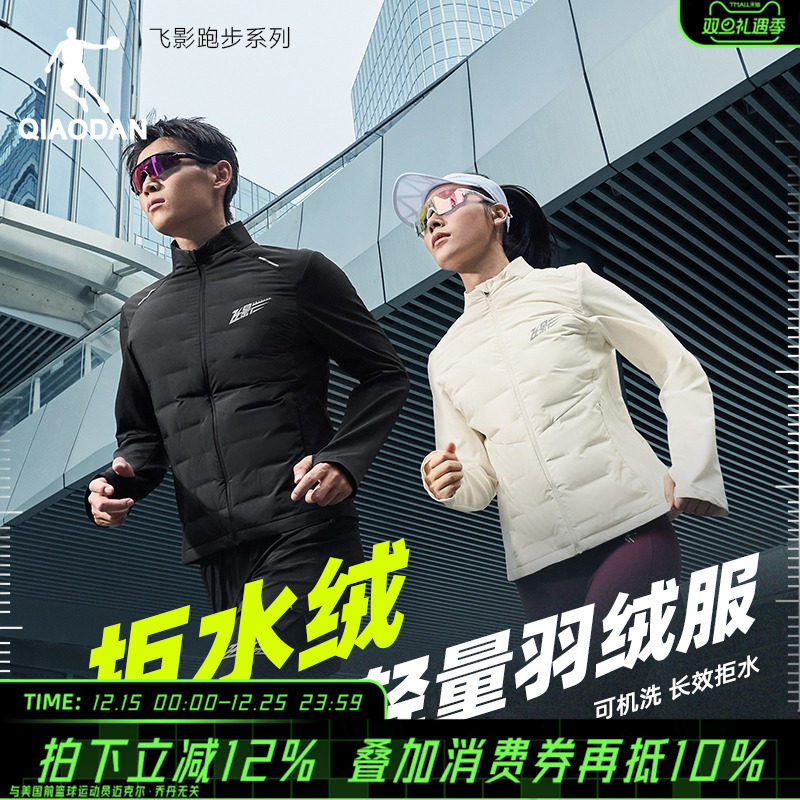 乔丹防泼水防风保暖羽绒服
