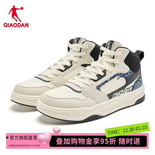 商场同款乔丹星辰HI男板鞋高帮百搭运动鞋白色滑板鞋QDL053261508