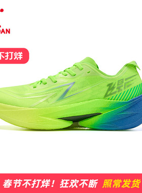 商场同款乔丹飞影Pro2.0跑步鞋竞速碳板马拉松专业网面透气跑鞋