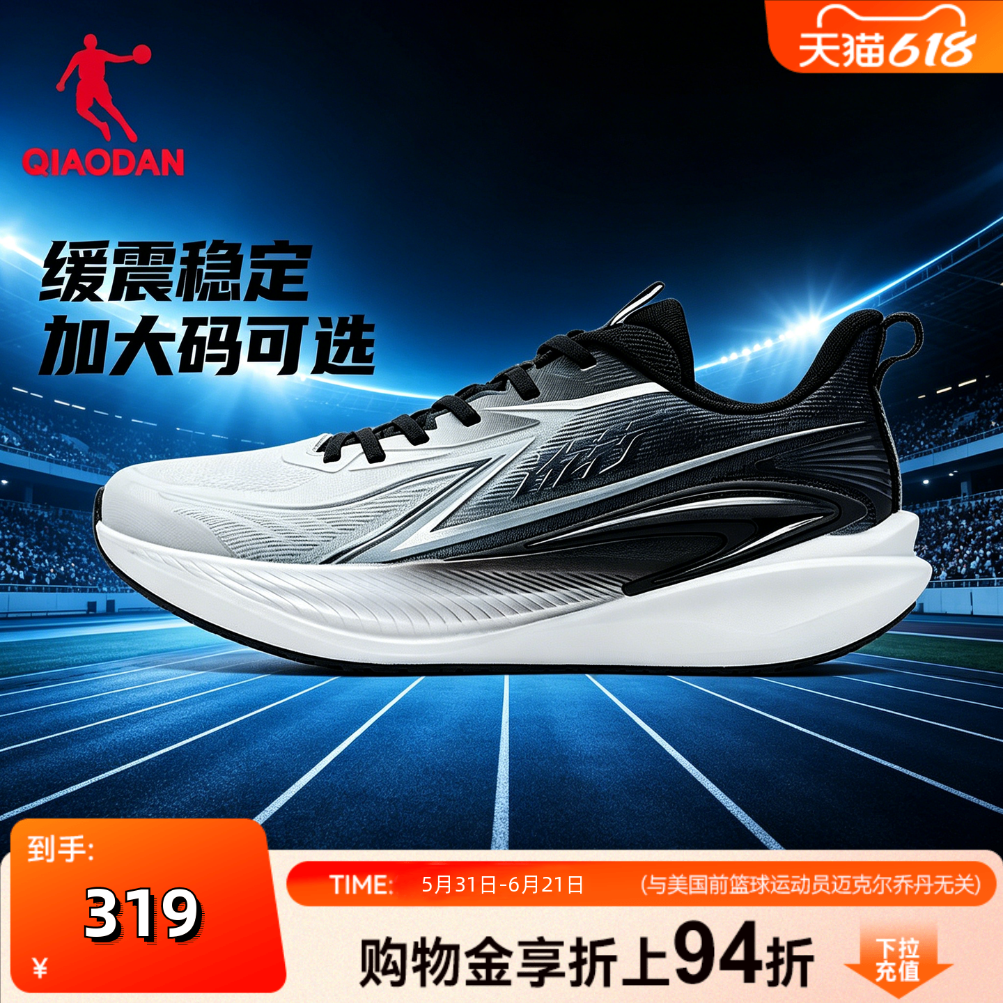 乔丹男跑步鞋风行15网面透气46加大47特大码48运动鞋QDB023262210