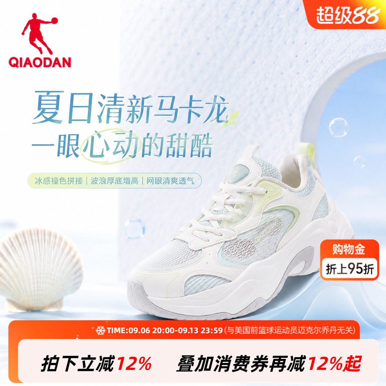商场同款乔丹贝壳鞋女休闲鞋网面透气老爹鞋运动鞋QDL042262430