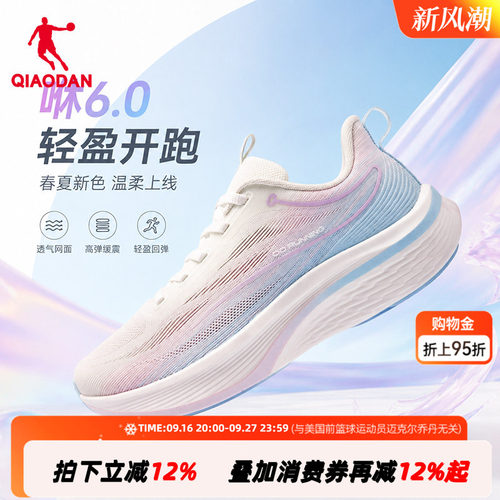 【商场同款】乔丹咻6.0跑步鞋女2026新款运动鞋软底舒适022252216