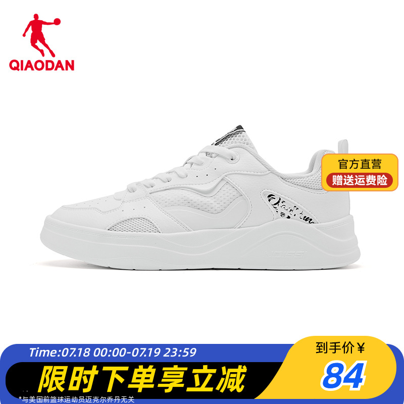 中国乔丹运动板鞋男夏季