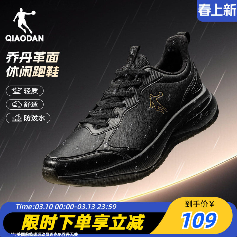 乔丹运动鞋男鞋皮面防水春季跑步鞋轻便软底减震休闲黑色通勤跑鞋