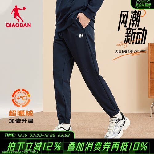 乔丹加绒保暖运动休闲长裤正品