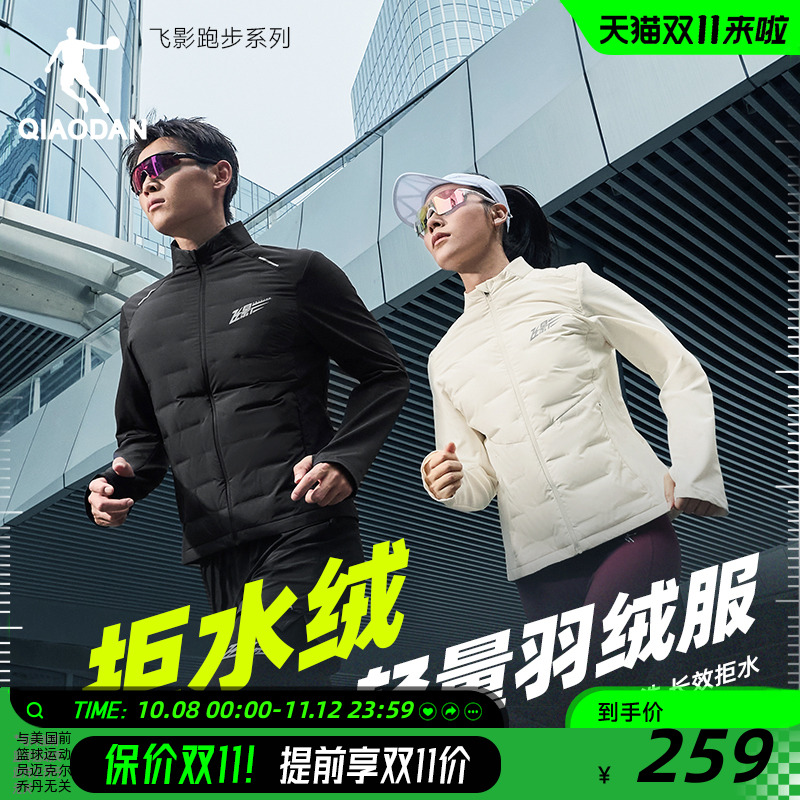 乔丹拒水羽绒服男士2025冬季新款防泼水防风保暖跑步运动外套风衣