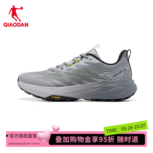 【商场同款】乔丹崎羚3.0男户外运动鞋登山徒步鞋QDF193263901