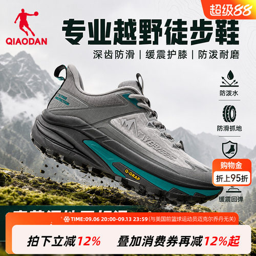 商场同款乔丹山影2.0男登山鞋防水徒步鞋户外运动跑鞋DF193261919