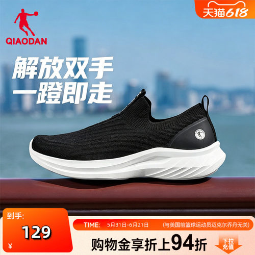乔丹一脚蹬健步鞋男鞋夏季轻便减震网面透气通勤黑色运动鞋跑步鞋