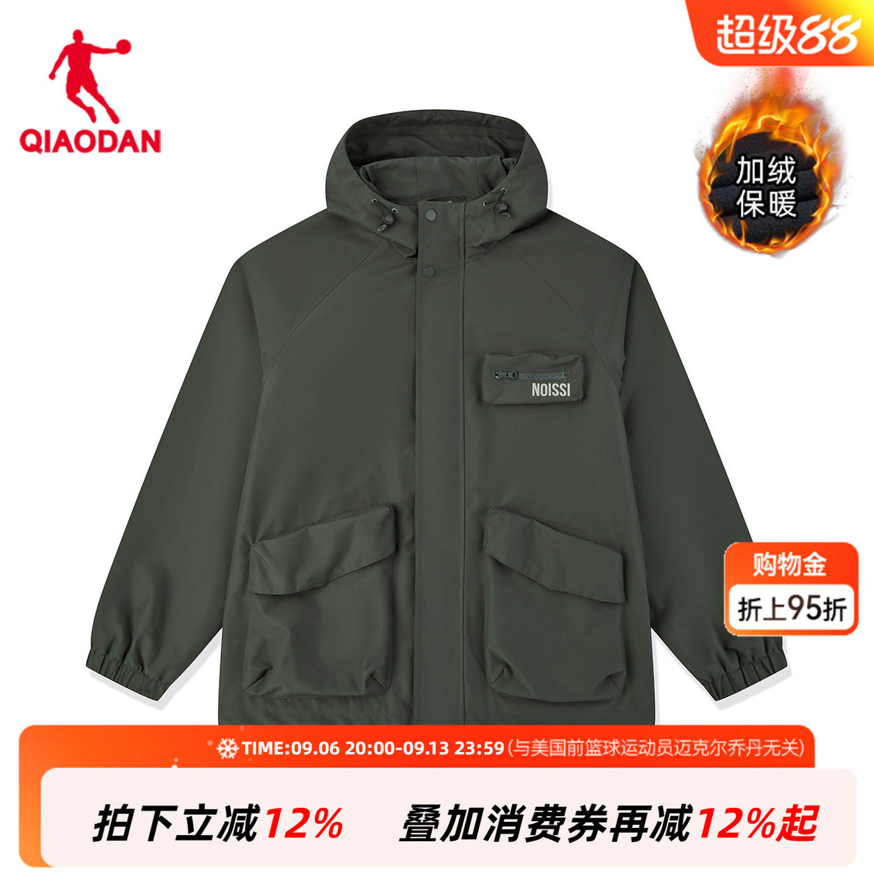 商场同款乔丹阿美咔叽加绒风衣男保暖冲锋梭织厚外套QDLFD3261263