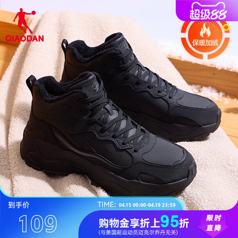 乔丹棉鞋男鞋夏季皮面防水高帮加绒保暖休闲鞋黑色大棉鞋运动鞋