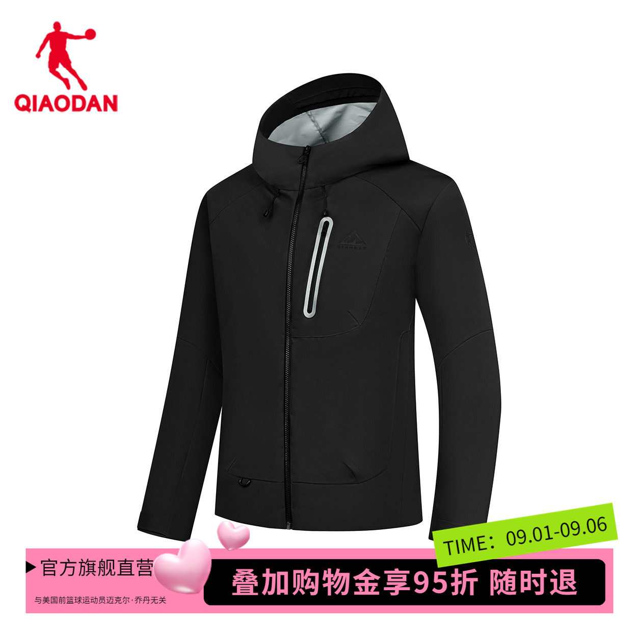 【商场同款】乔丹梭织外套男款户外冲锋运动风衣秋季QDFFD3253116