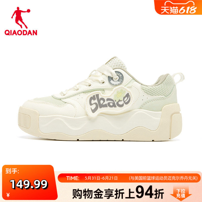 【商场同款】乔丹蛋糕鞋女运动板鞋2026夏网面透气鞋子052252522
