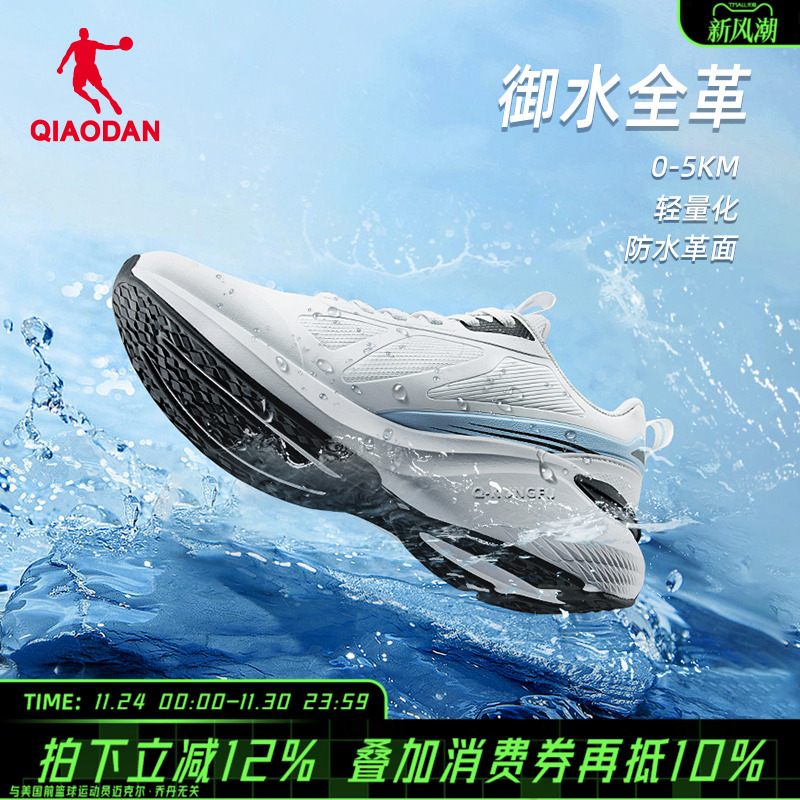 乔丹跑步鞋男款皮面防水白色运动鞋青少年中学生专业减震超轻跑鞋