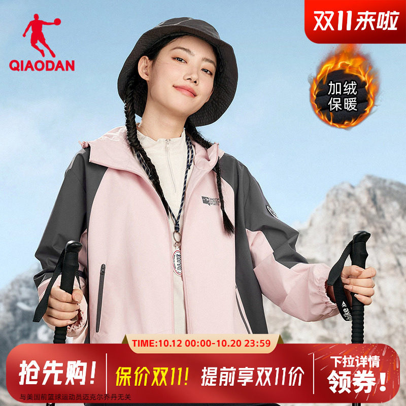 商场同款乔丹中国科学探险协会加绒外套女冲锋防水风衣FFD2254307
