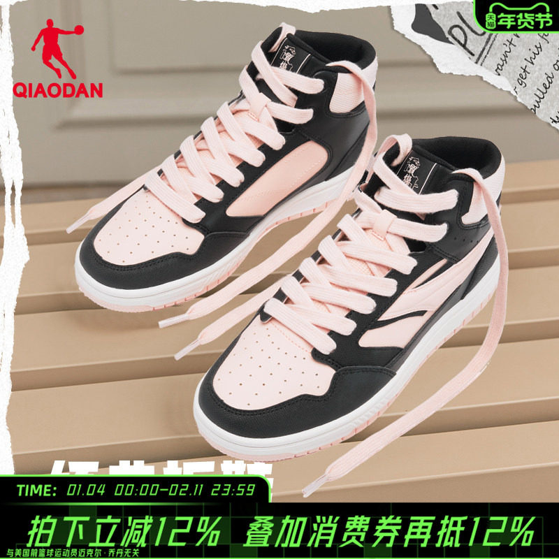 乔丹高帮运动鞋板鞋女2026新款百搭设计感休闲女滑板鞋黑粉撞色鞋,运动鞋new,板鞋,淘宝优惠券,粉丝福利购,淘宝优惠卷
