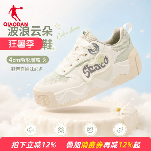 【商场同款】乔丹蛋糕鞋女运动板鞋2026夏网面透气鞋子052252522