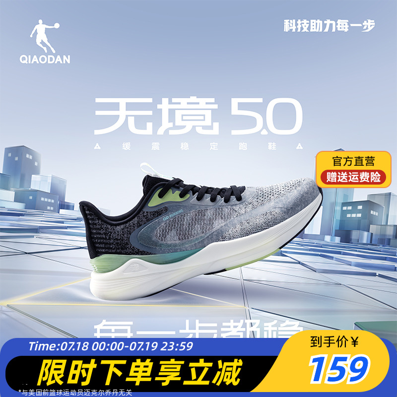 乔丹无境5.0男运动鞋跑步鞋